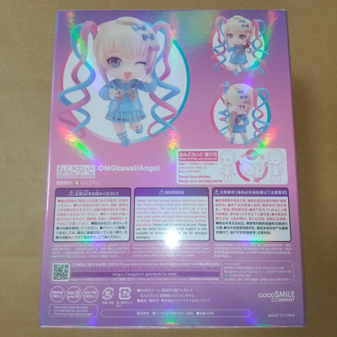 グッドスマイルカンパニー 超絶最かわてんしちゃん 超てんちゃん ねんどろいど