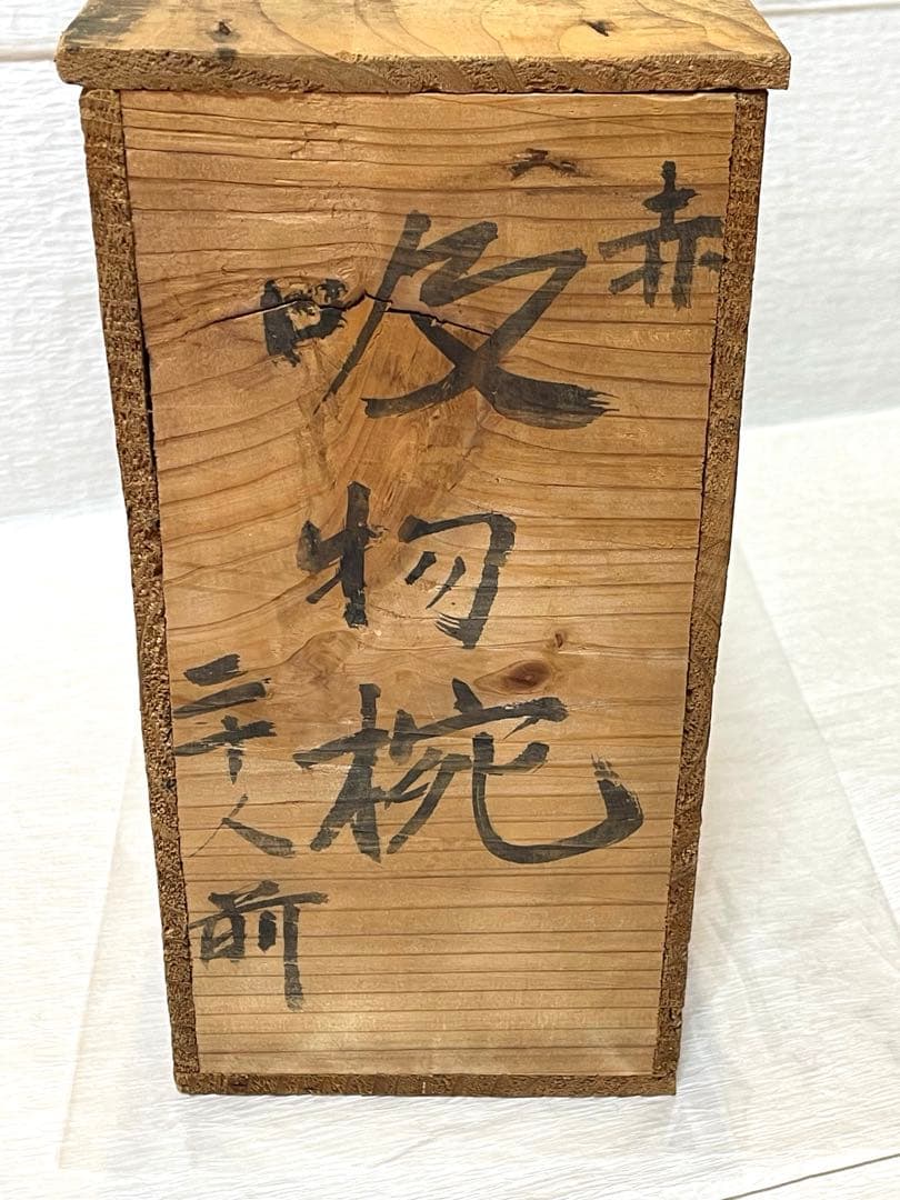時代　漆器 吸物椀 10個セット 赤色 金蒔絵173