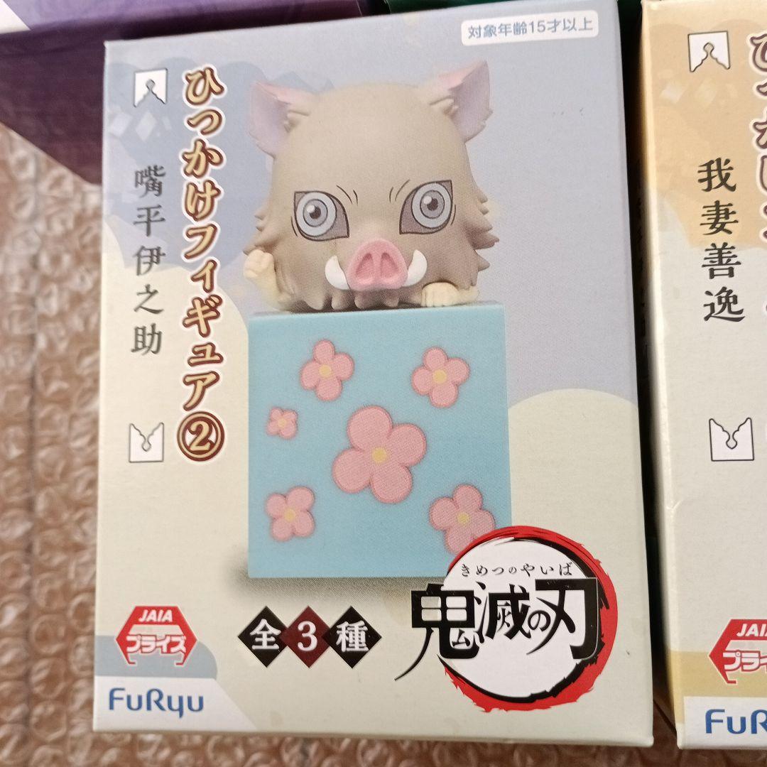 鬼滅の刃 ひっかけフィギュア 9種類セット