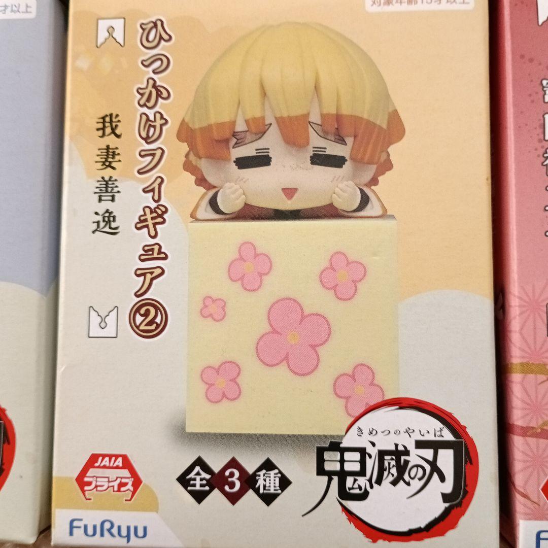 鬼滅の刃 ひっかけフィギュア 9種類セット