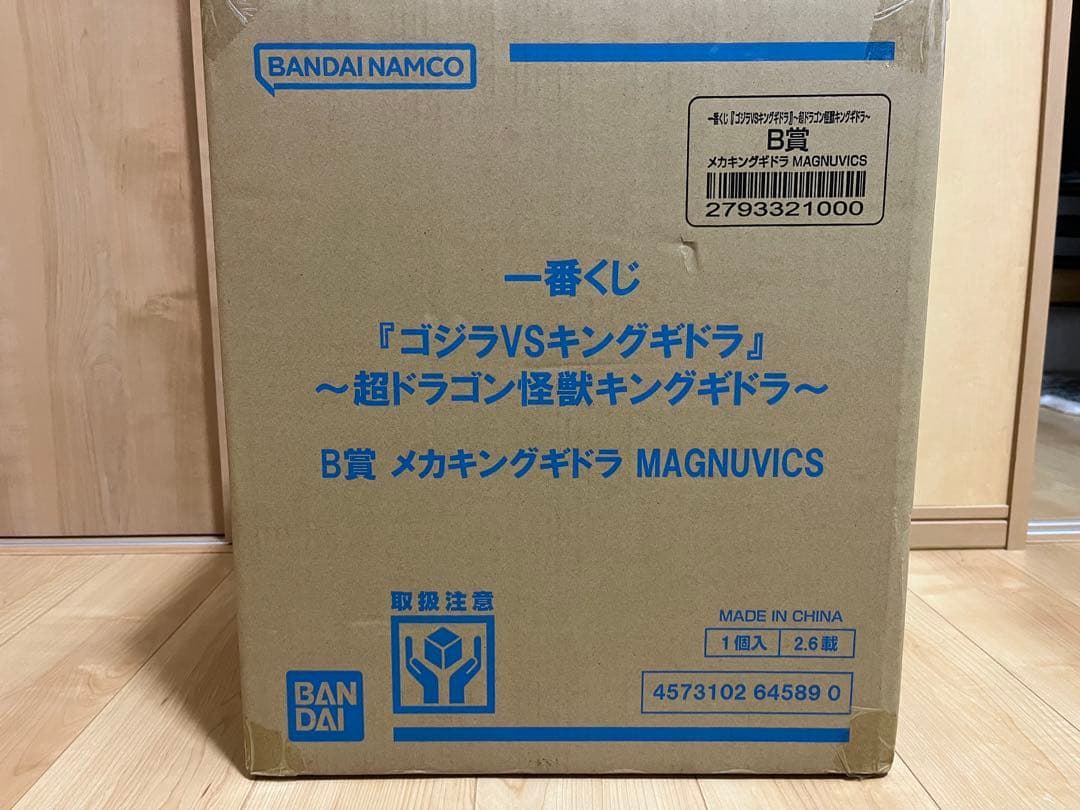 新品未開封一番くじ『ゴジラVSキングギドラ』　B賞キングギドラMAGNUVICS