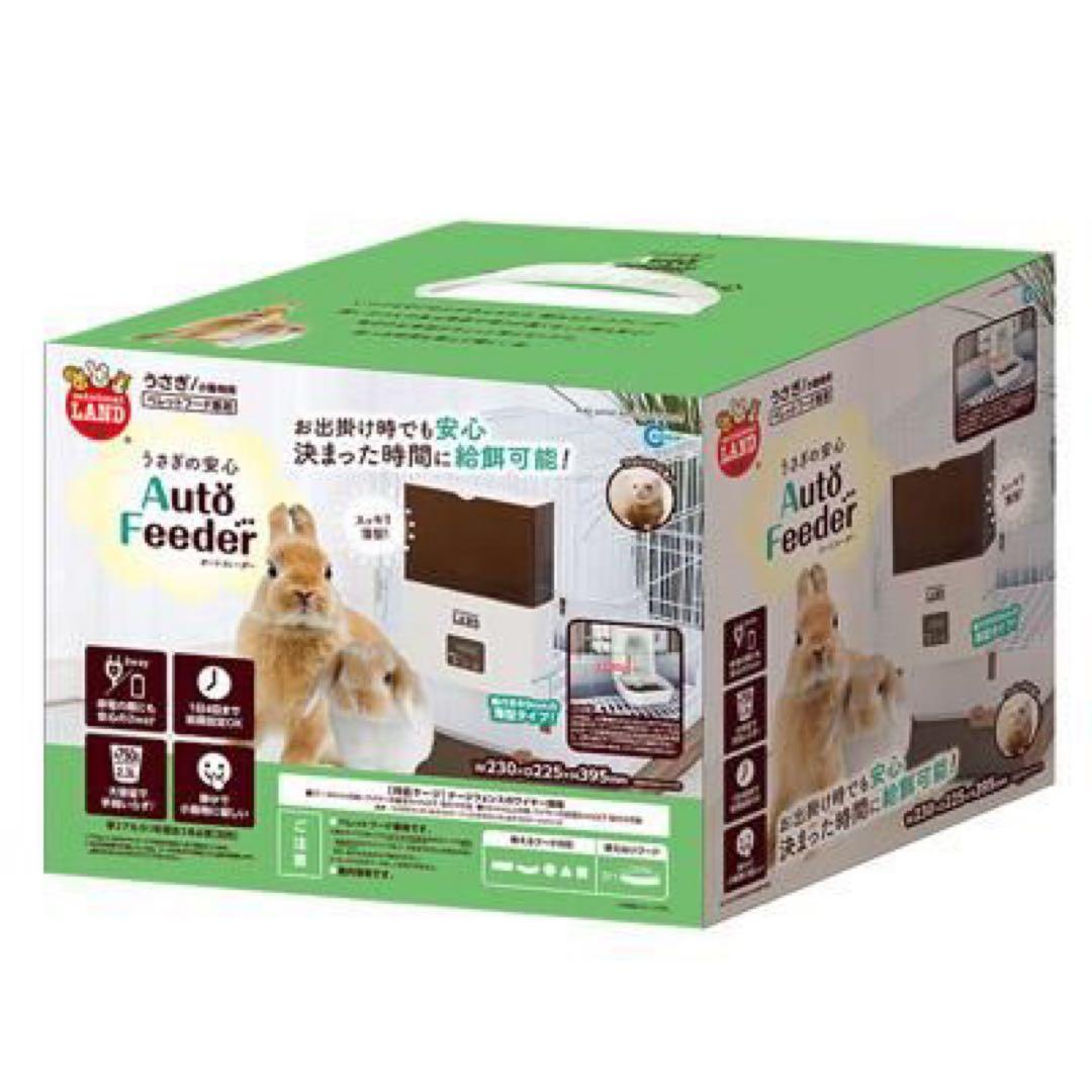 自動餌やり器 オートフィーダー マルカン うさぎ