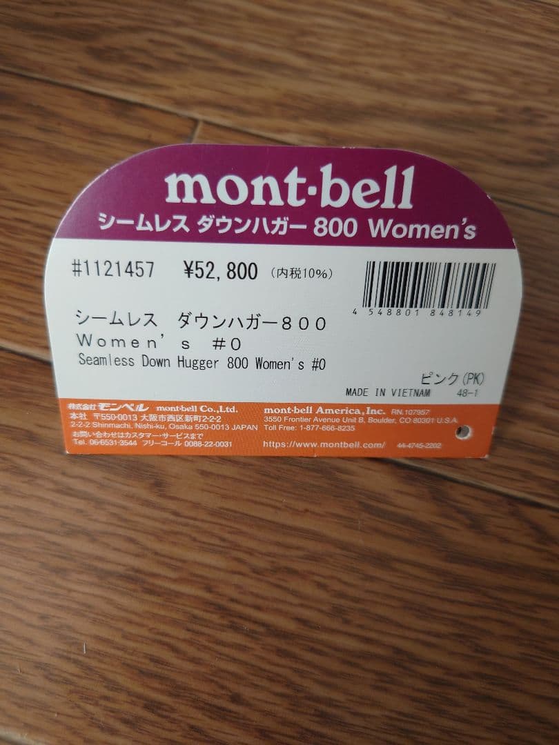 未使用品 モンベル シームレスダウンハガー800 #0 Women's 寝袋