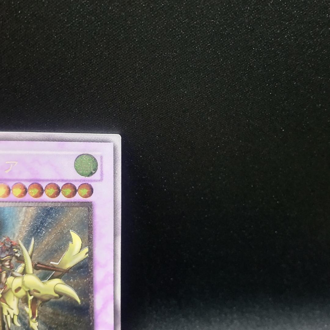 遊戯王 竜騎士 ガイア レリーフ アルティメットレア