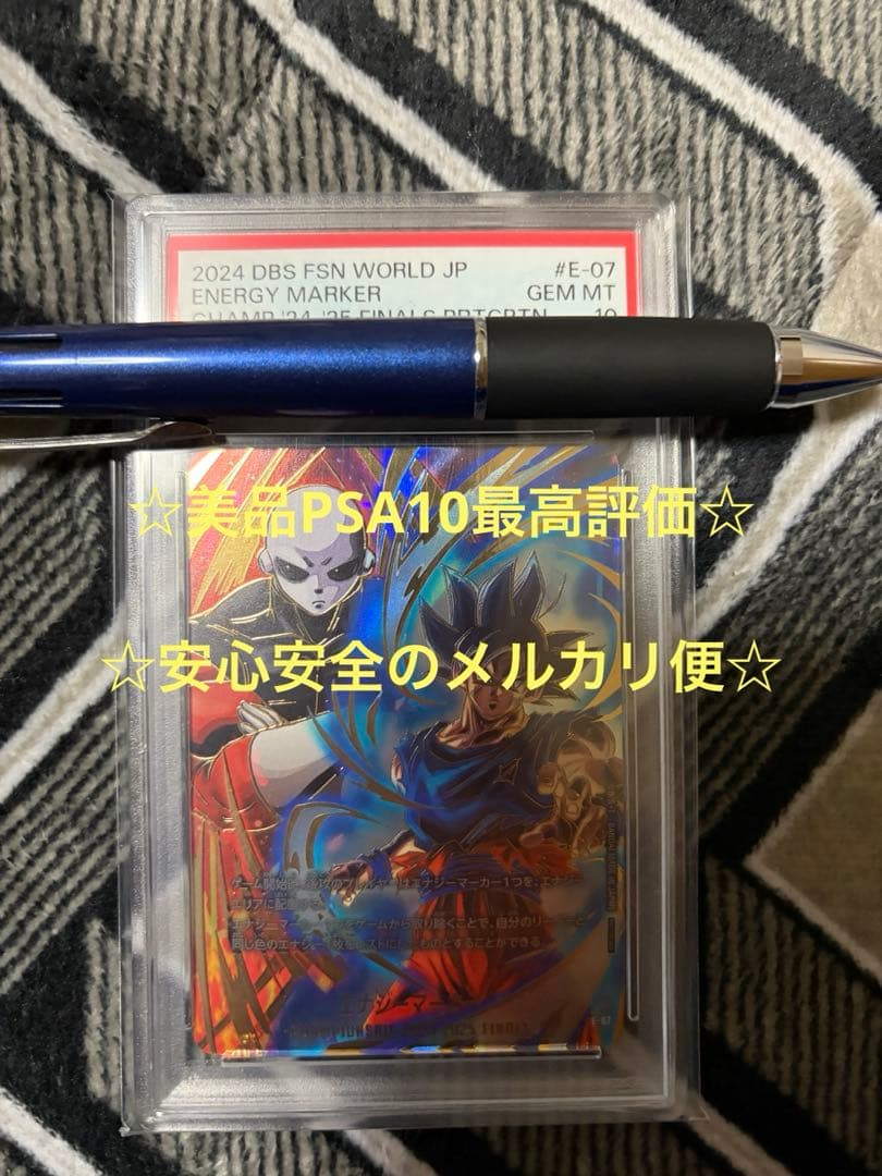 フュージョンワールド　日本決勝 エナジーマーカー PSA10