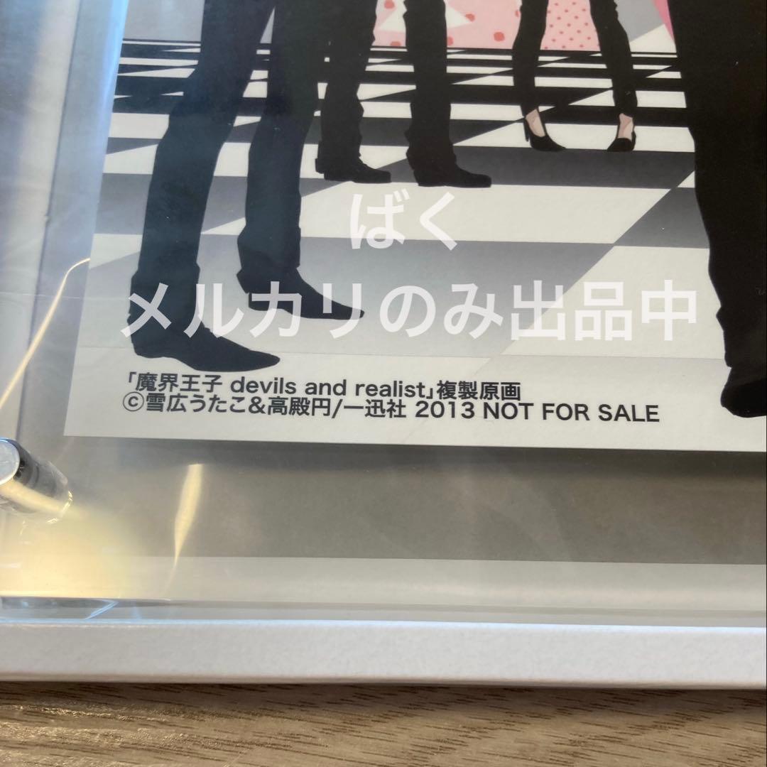 魔界王子 雪広うたこ先生 直筆サイン入り 複製原画 ゼロサム10周年フェア