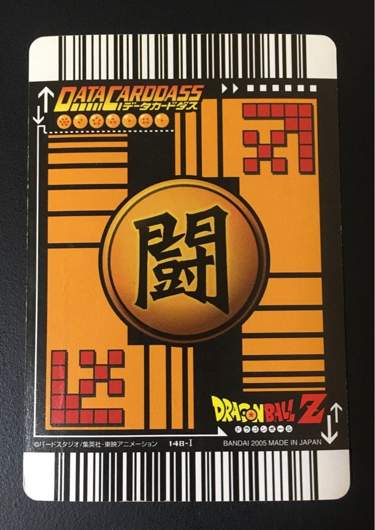 ドラゴンボール データカードダス ベジット ポタラ.悟空、ベジータ