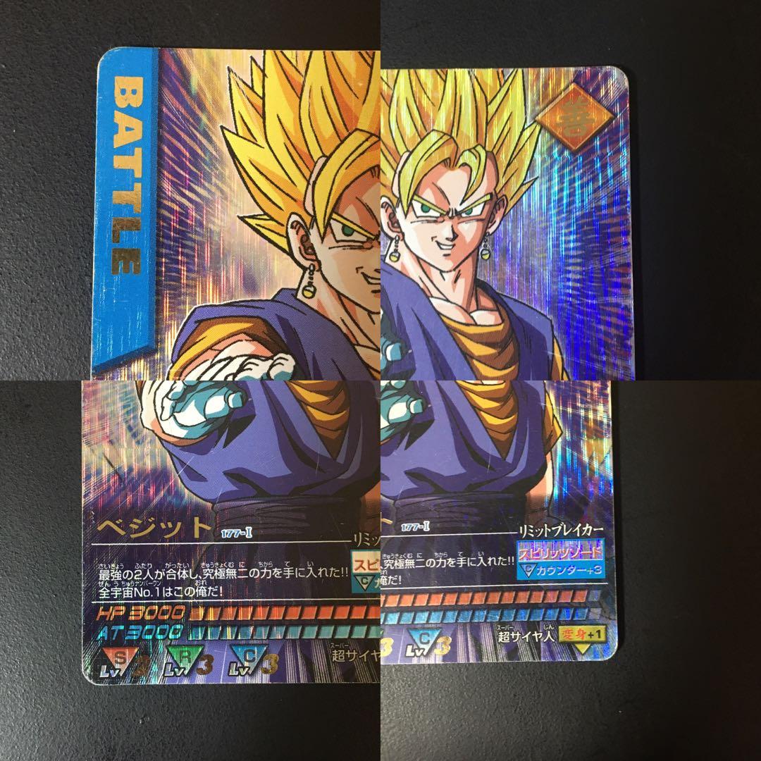 ドラゴンボール データカードダス ベジット ポタラ.悟空、ベジータ