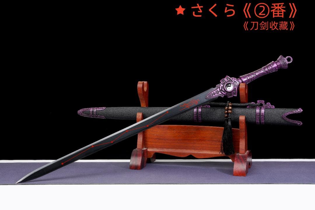 中華武術 刃長 70cm 漢剣・模造刀・模擬刀 練習 武具 【品名】：八卦剣
