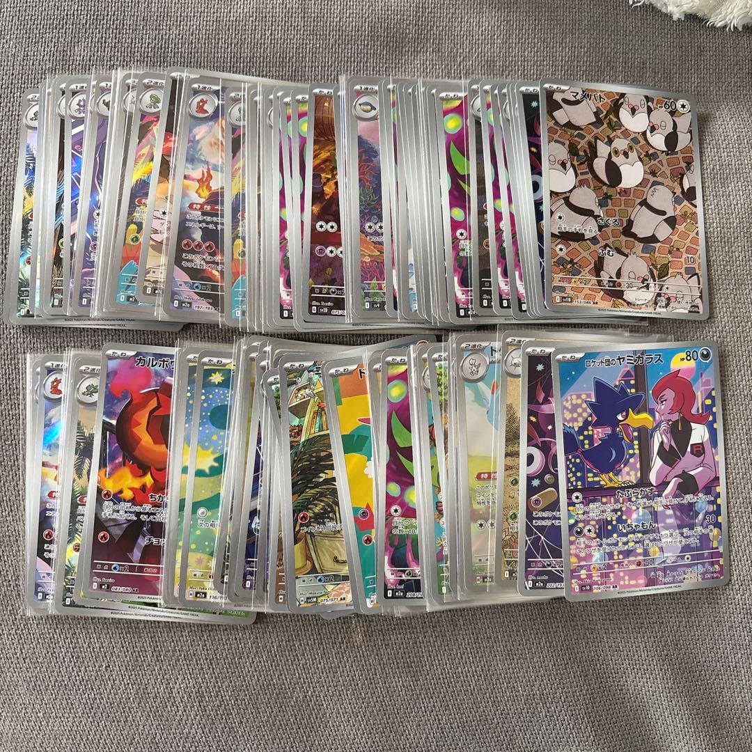 ポケモンカード AR 100枚