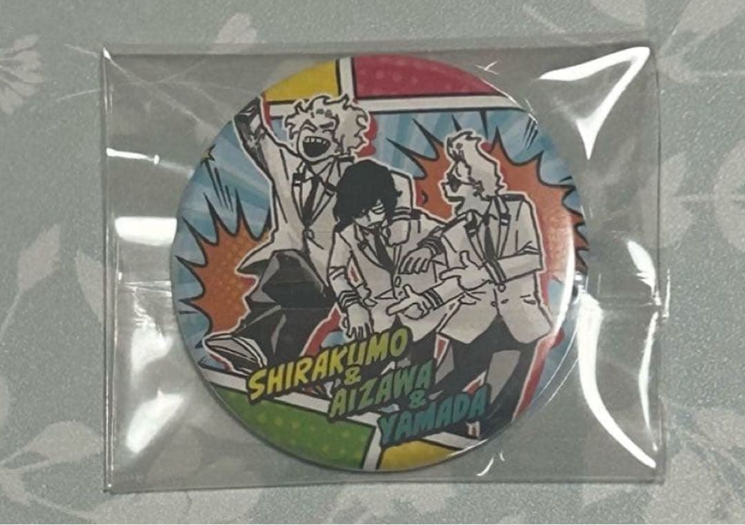 ヒロアカ 三馬鹿 相澤消太 山田ひざし 白雲朧 子供時代缶バッジ