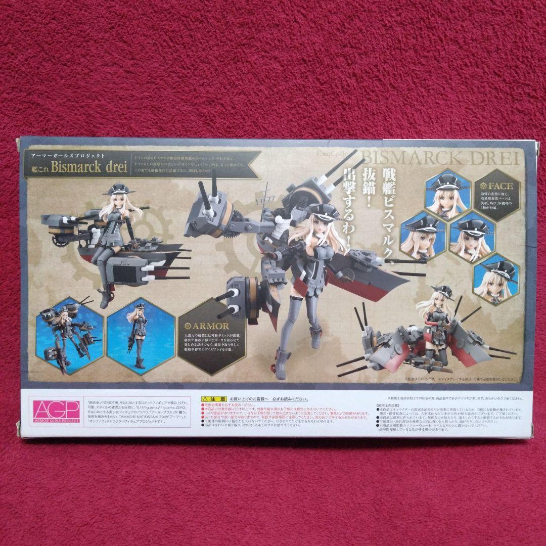 アーマーガールズプロジェクト 艦これ ビスマルク ドライフィギュア