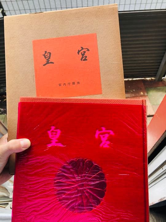 皇居宮内庁提供写真集