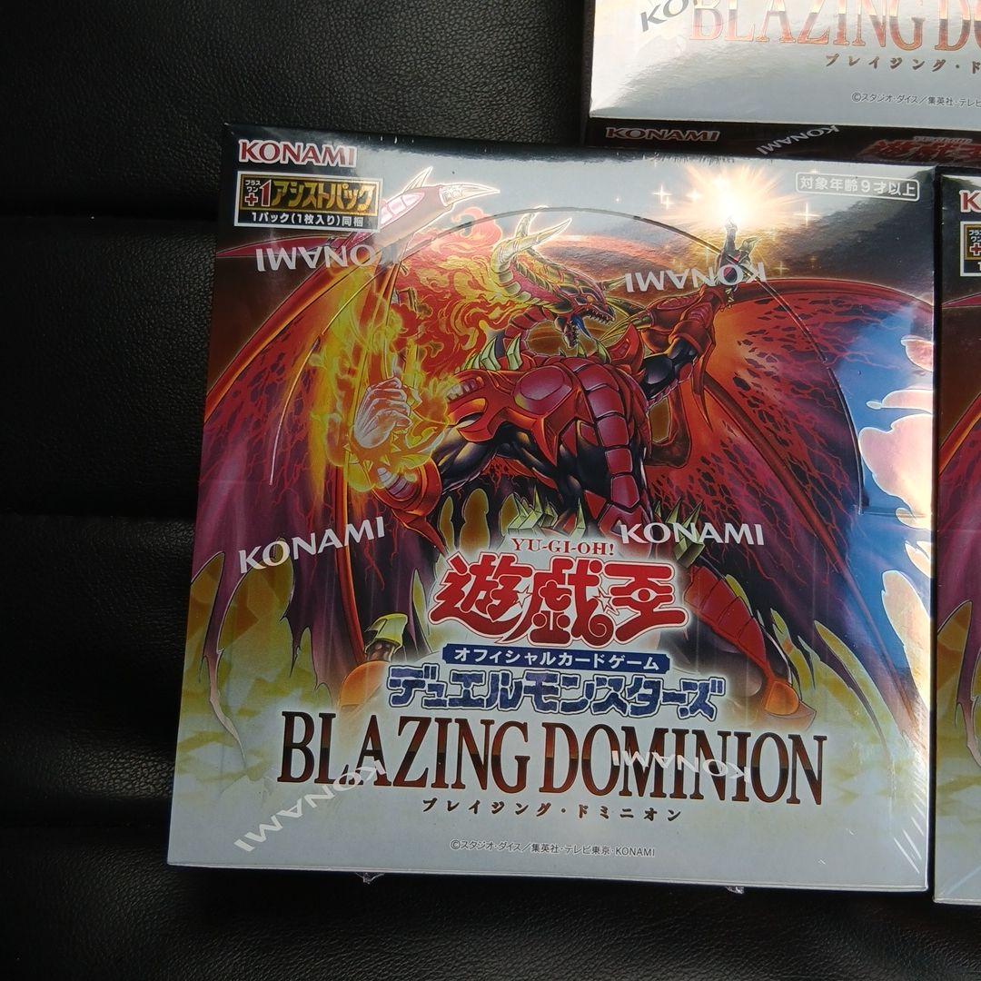 遊戯王　ブレイジングドミニオン　3BOXシュリンク付き