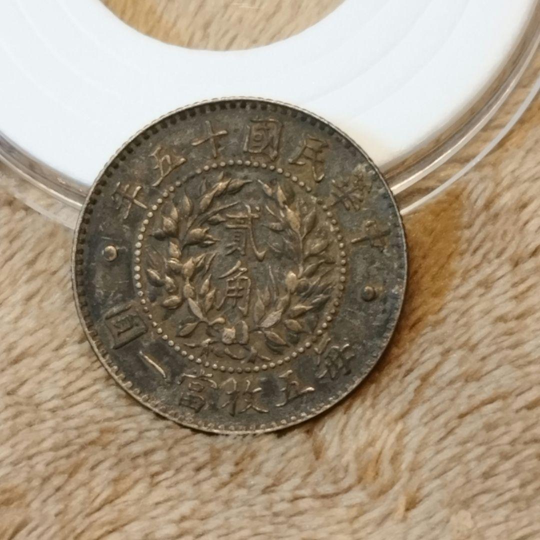 中国銀貨　未鑑定品　詳細不明