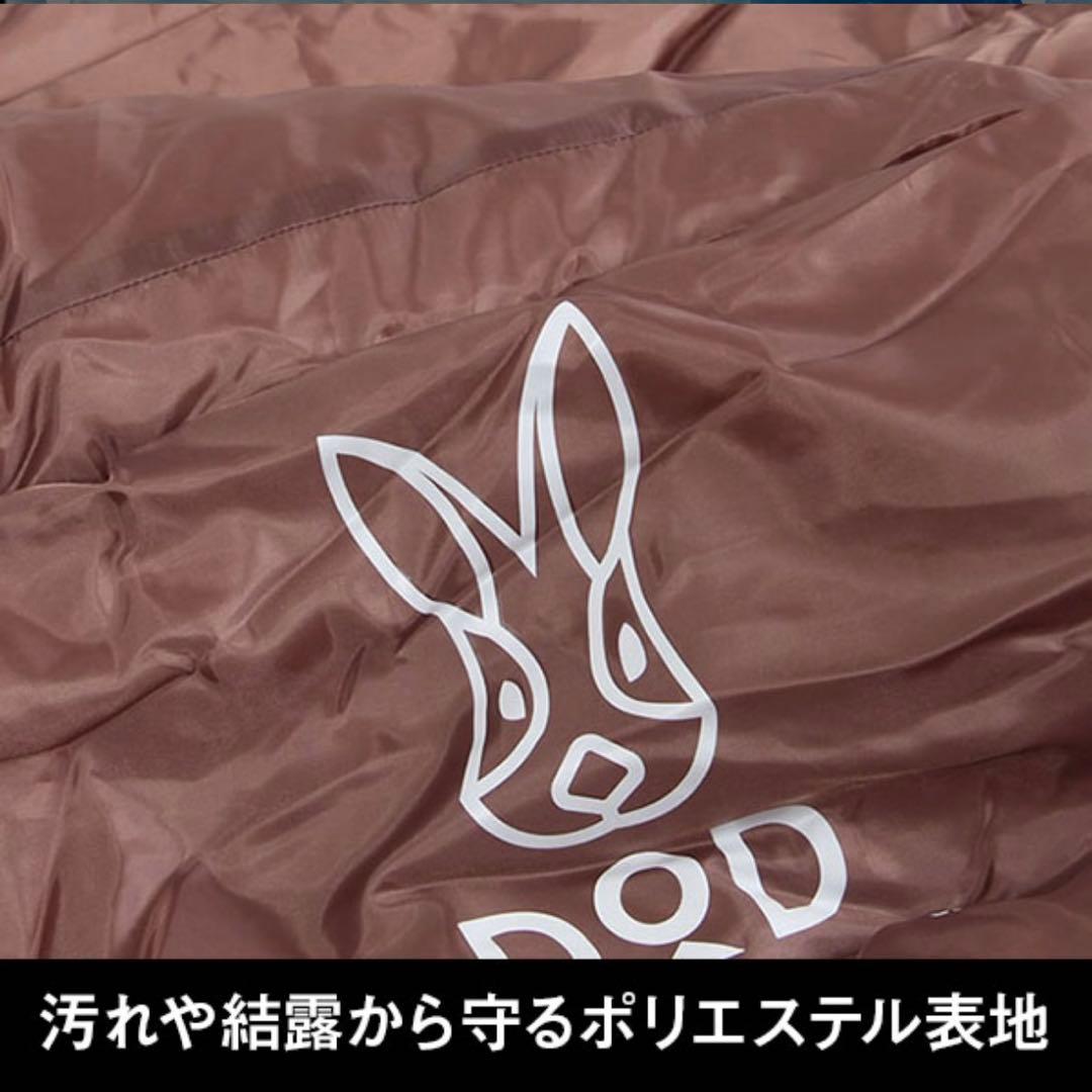 DOD 寝袋 シュラフ わがやのシュラフ