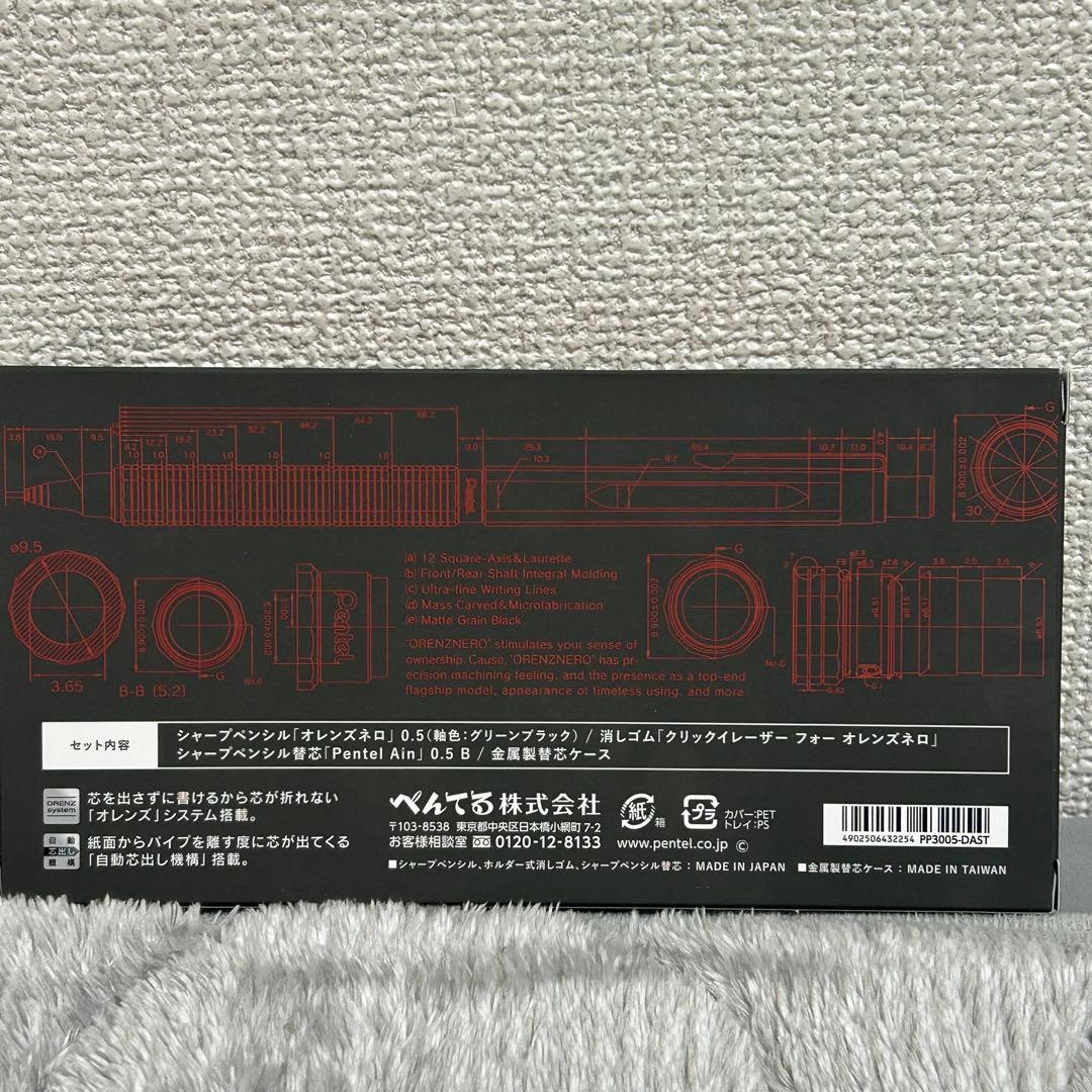 ORENZNERO オレンズネロ 0.5 限定色 グリーンブラック