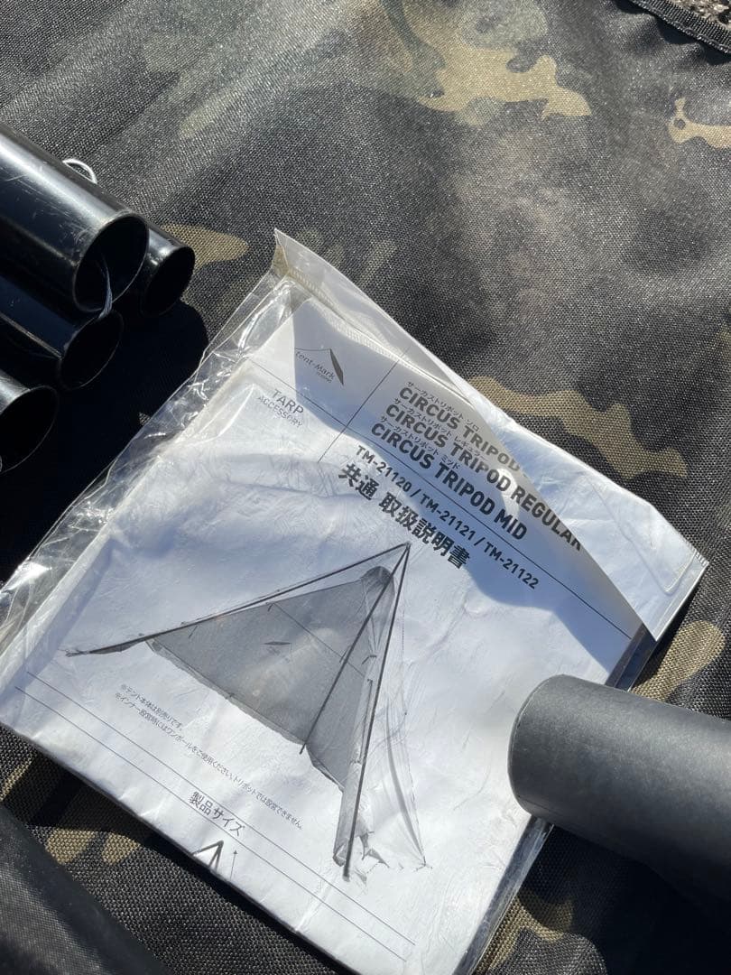 サーカスTCDX トリポッドレギュラーサイズSET