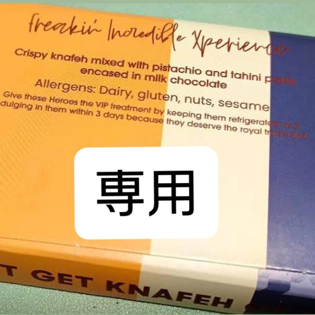 のりさま専用　ミルクダーク計2枚　11/4発送