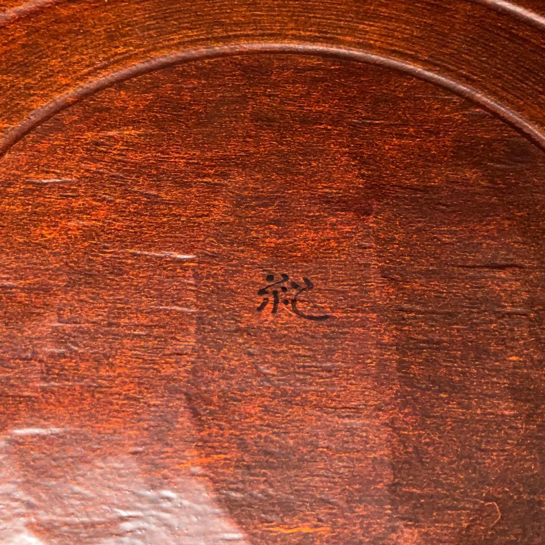 漆塗　丸盆　人間国宝・増村紀一郎　共箱　R1274A