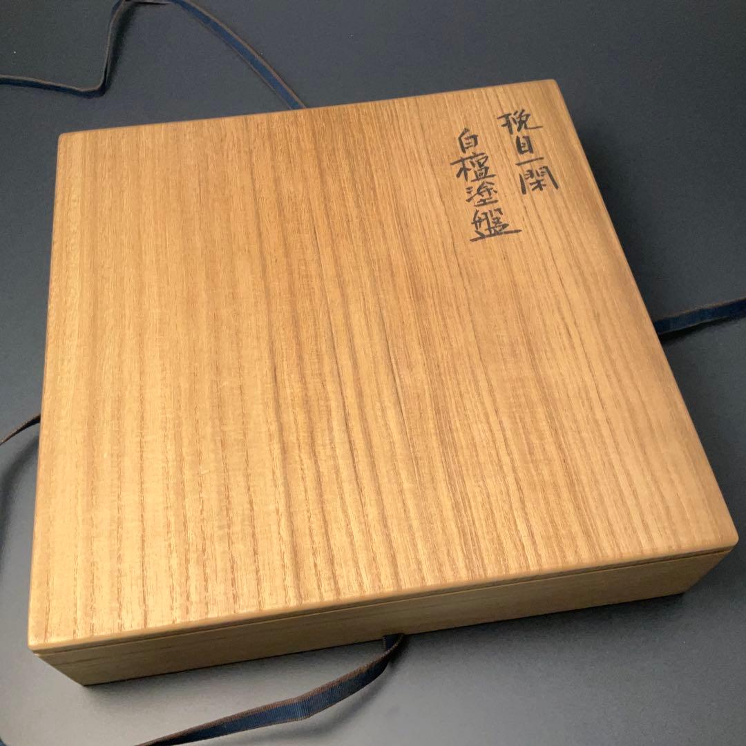 漆塗　丸盆　人間国宝・増村紀一郎　共箱　R1274A