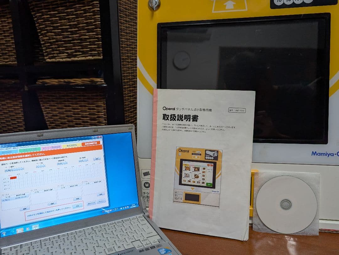 美品セットアップ用の道具ありMamiyaOP Operal VNT-500券売機