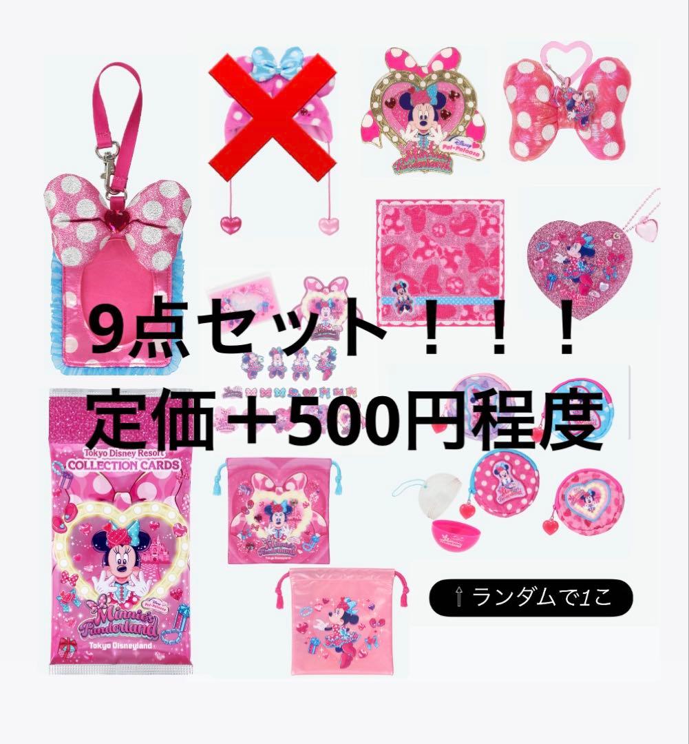 パルパルーザ　コレクションカード　カードホルダー　ステッカー　キーチェーンなど