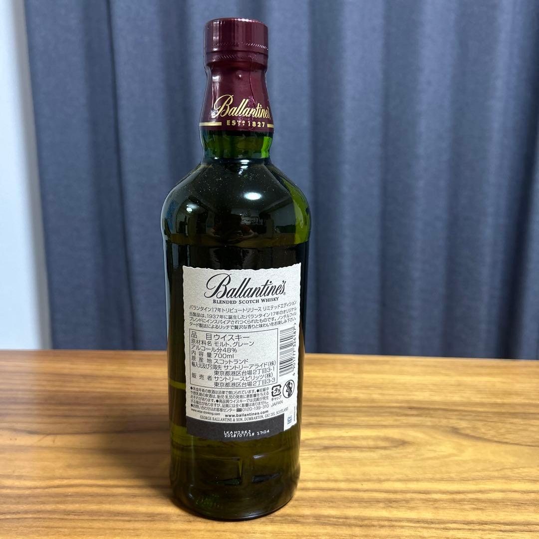 バランタイン17年 Tribute Release 2本セット