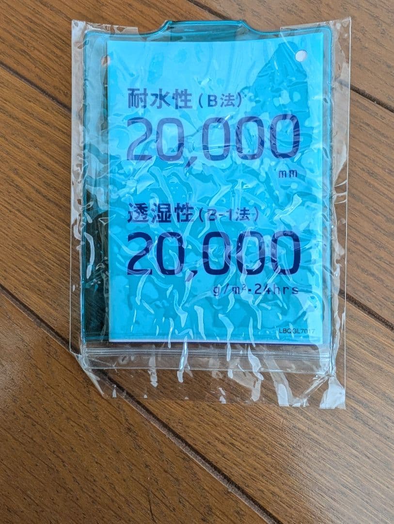 ルコックレインウェア