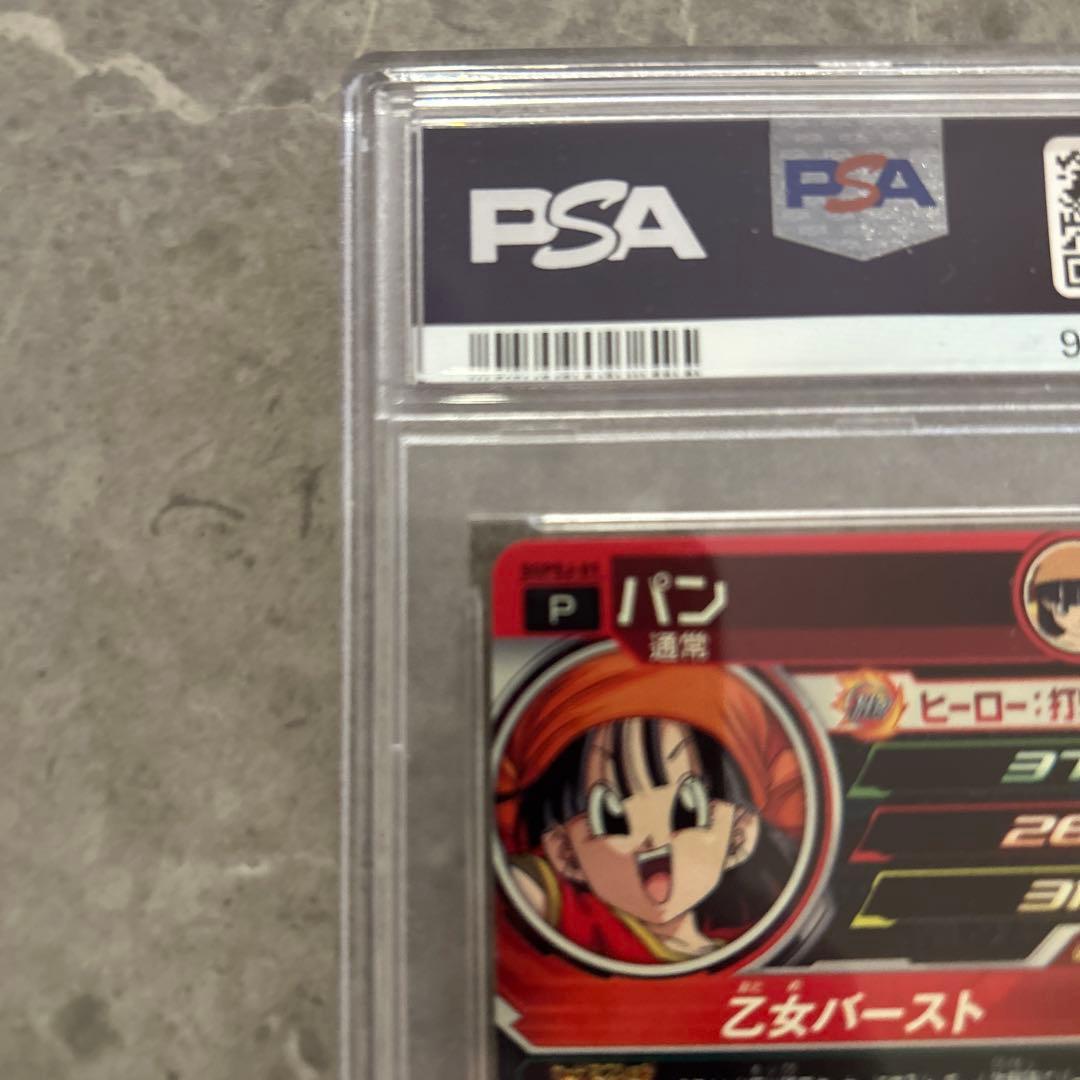 【PSA10】パン 最強ジャンプ プロモカード ヒーローズ【希少】