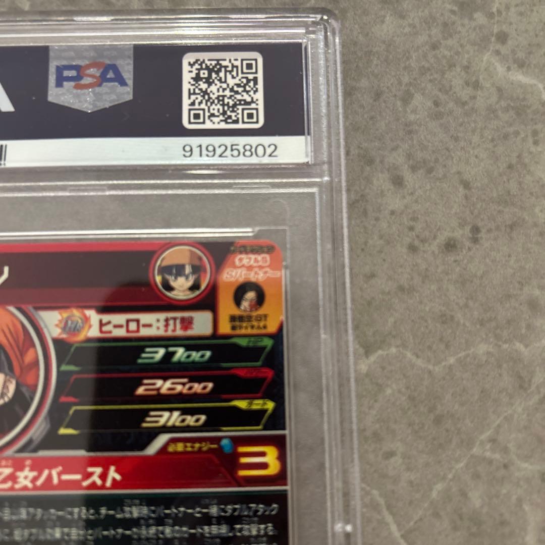 【PSA10】パン 最強ジャンプ プロモカード ヒーローズ【希少】