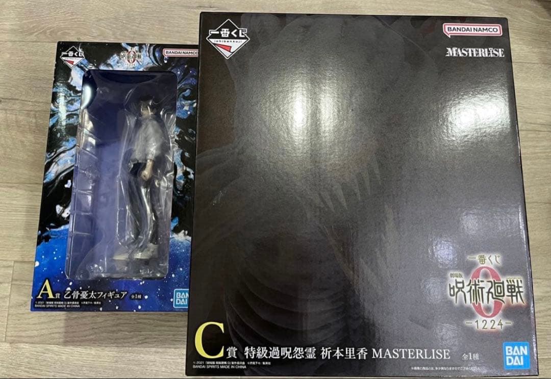 一番くじ　呪術廻戦　A賞　C賞　セット MAXIMATIC 乙骨憂太