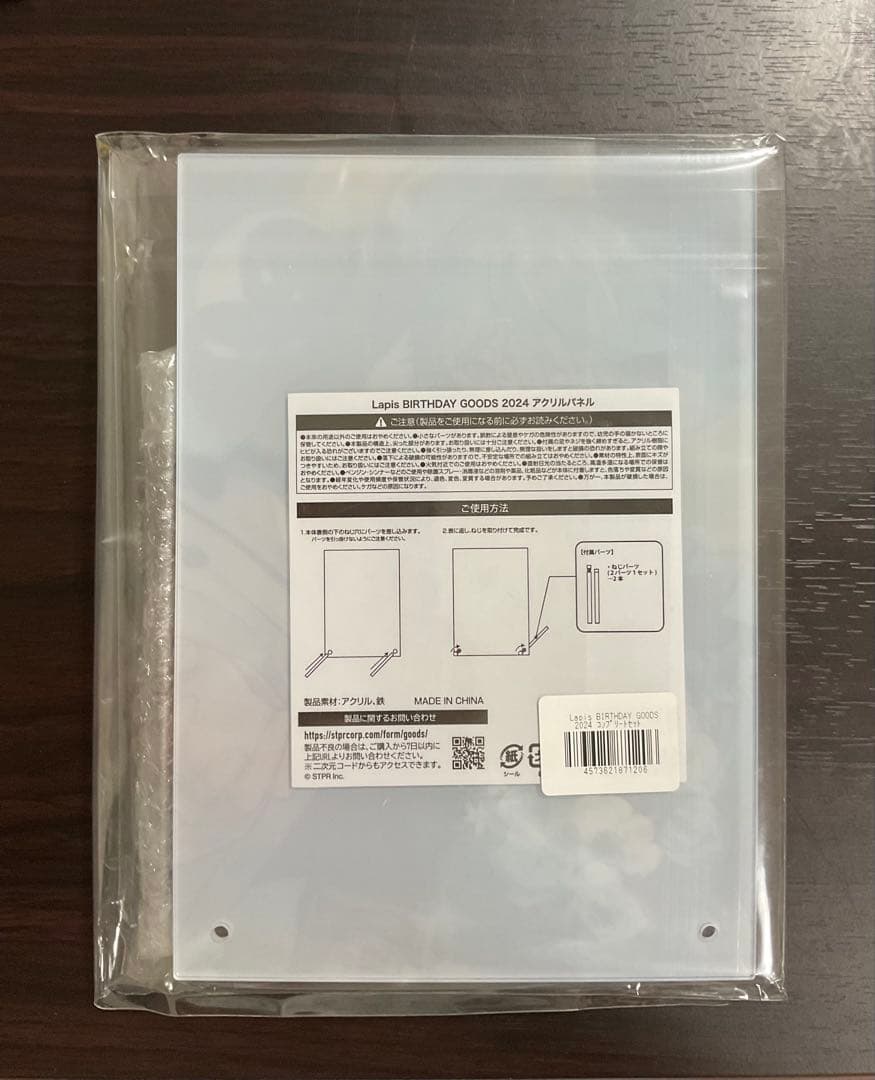 めておら　birthday コンプリートセット　Lapis