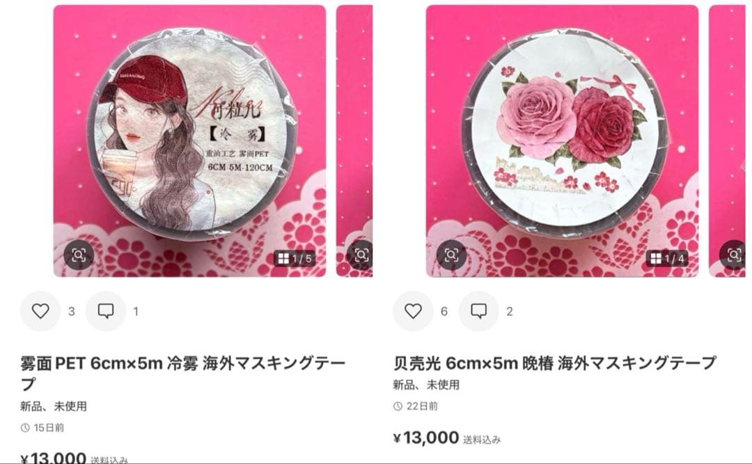 テープ・マスキングテープ mii