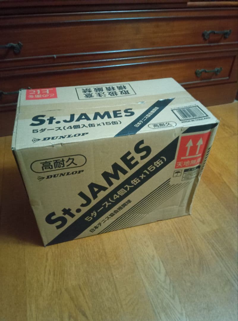 テニスボール セントジェームス60球　新品未使用品