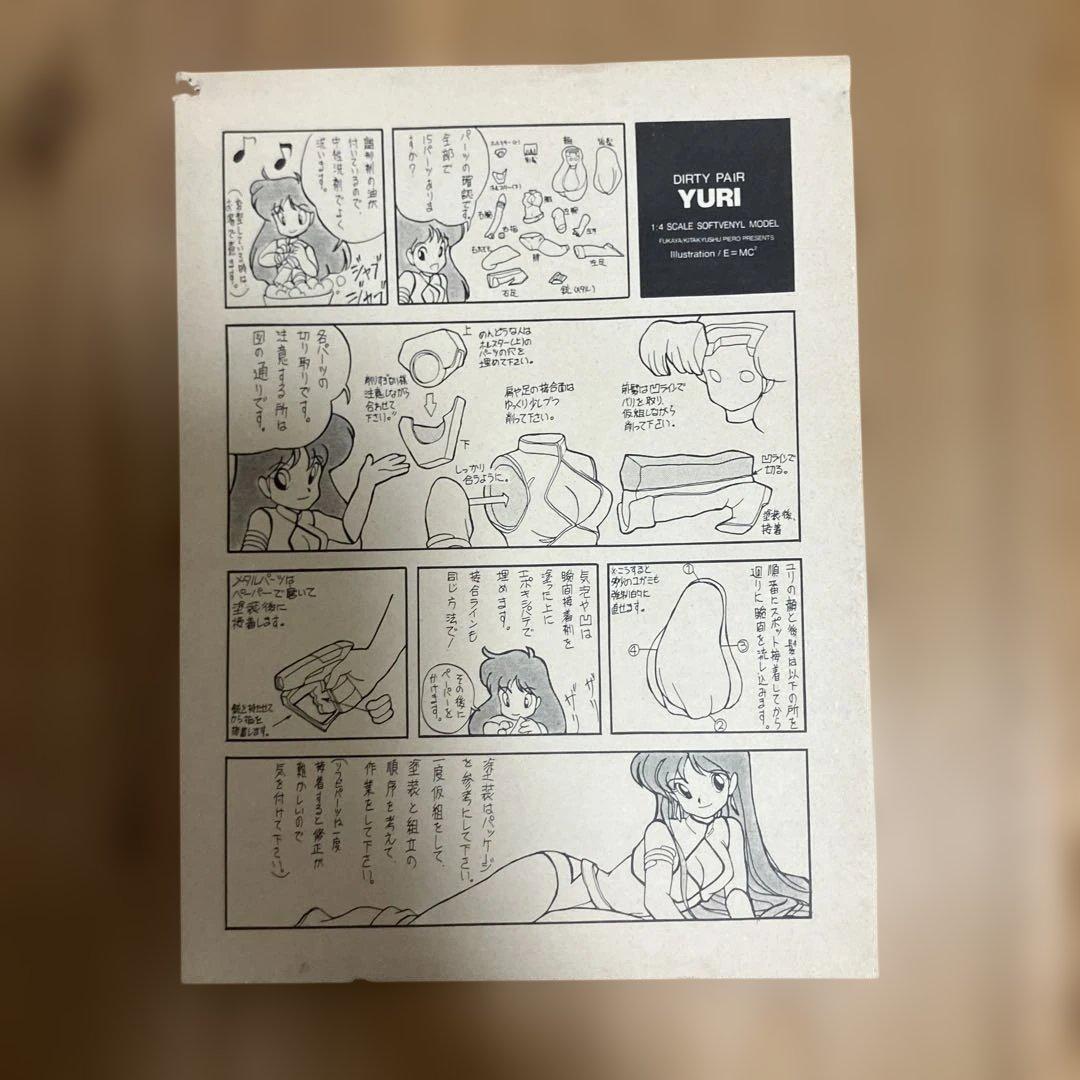 Fukaya Dirty Pair YURI KEI フィギュア二種セット