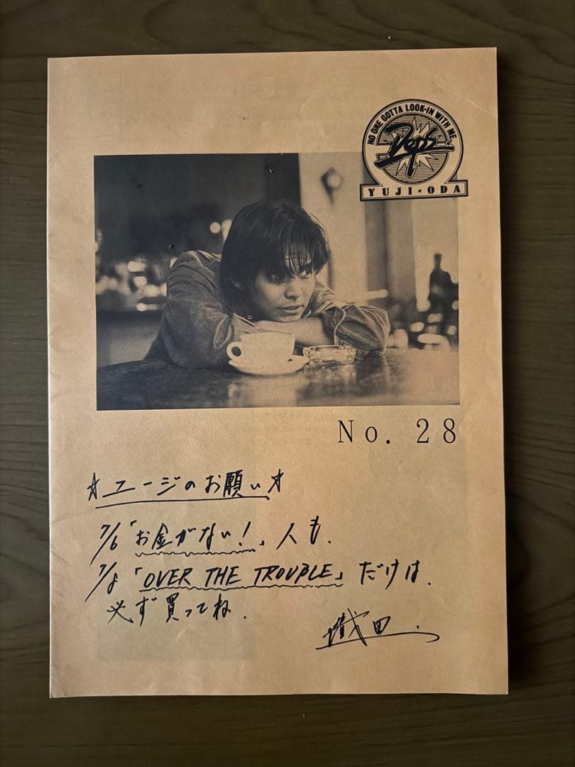 イ*す様 織田裕二ファンクラブ会報Deps No. 24〜28