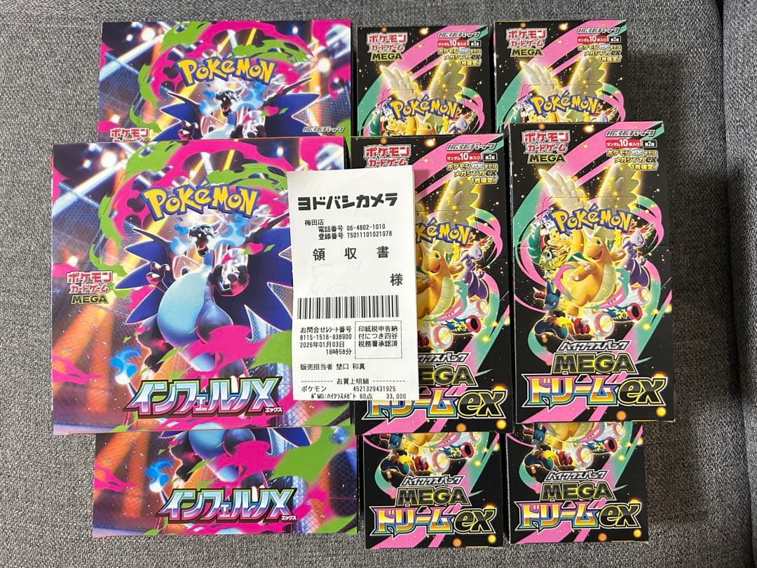 ポケモンカード　MEGA メガドリームex インフェルノX BOX 新品未開封