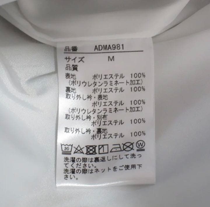 アドミラルゴルフ★スニード カバーオール 防風 撥水★ホワイト Mサイズ