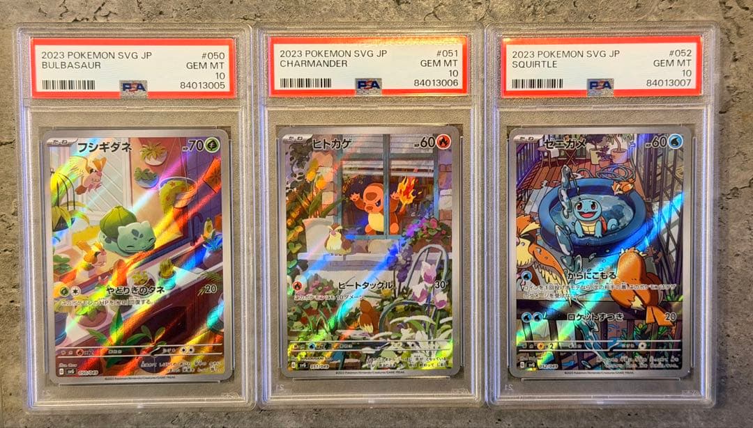 【PSA10/3連番超美品】ゼニガメ ヒトカゲ フシギダネ AR プロモ