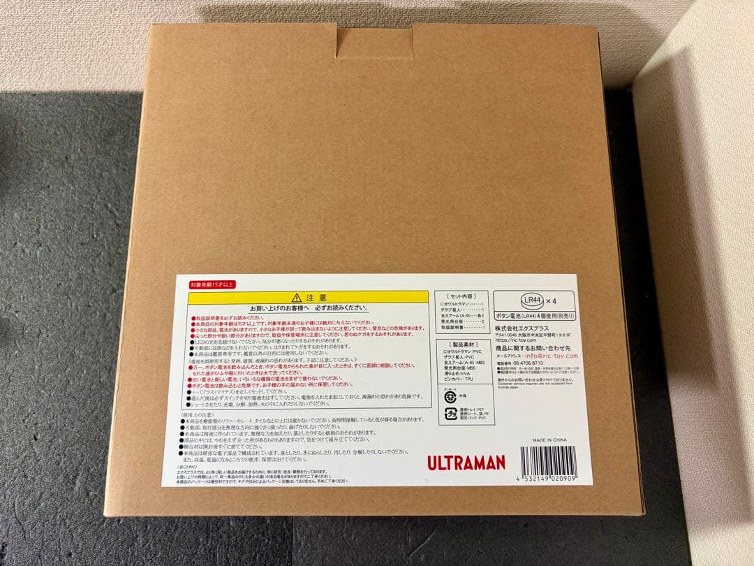 大怪獣シリーズ にせウルトラマン & ザラブ星人 発光Ver. フィギュア