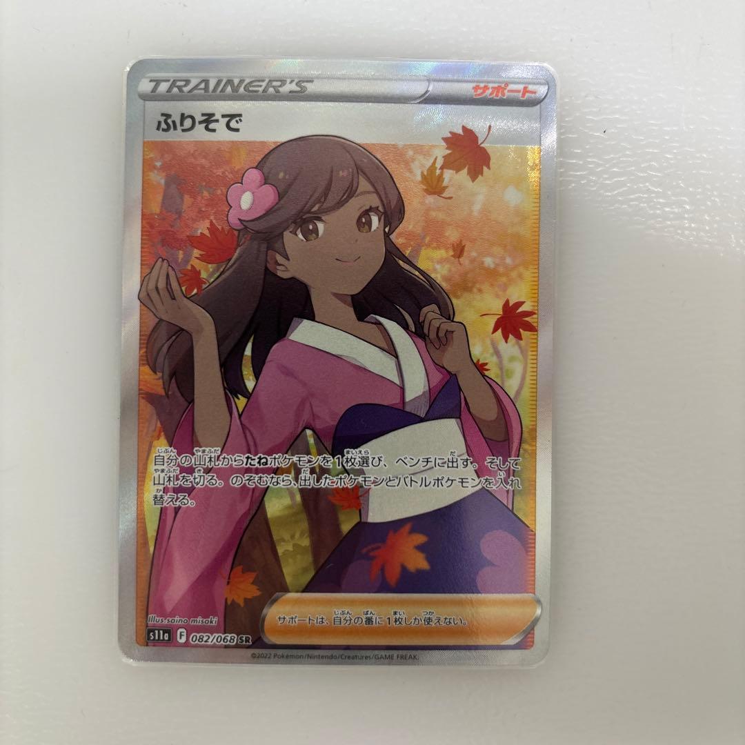 即*و様 ポケモンカードゲーム トレーナーズ引退品