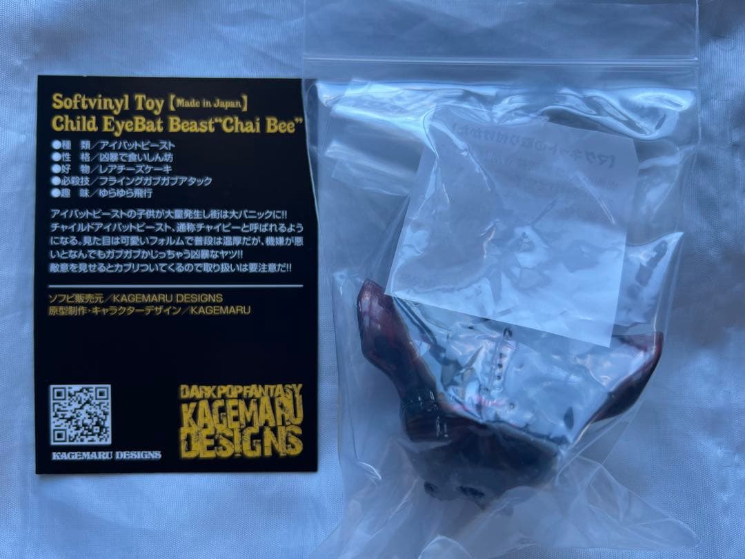 ★新品・送料込★kagemarudesigns カゲマルデザイン チャイビー