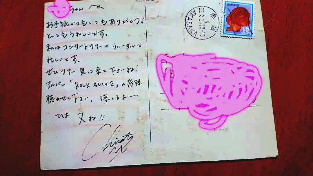 森高千里 サイン 直筆サイン ポストカード 手紙