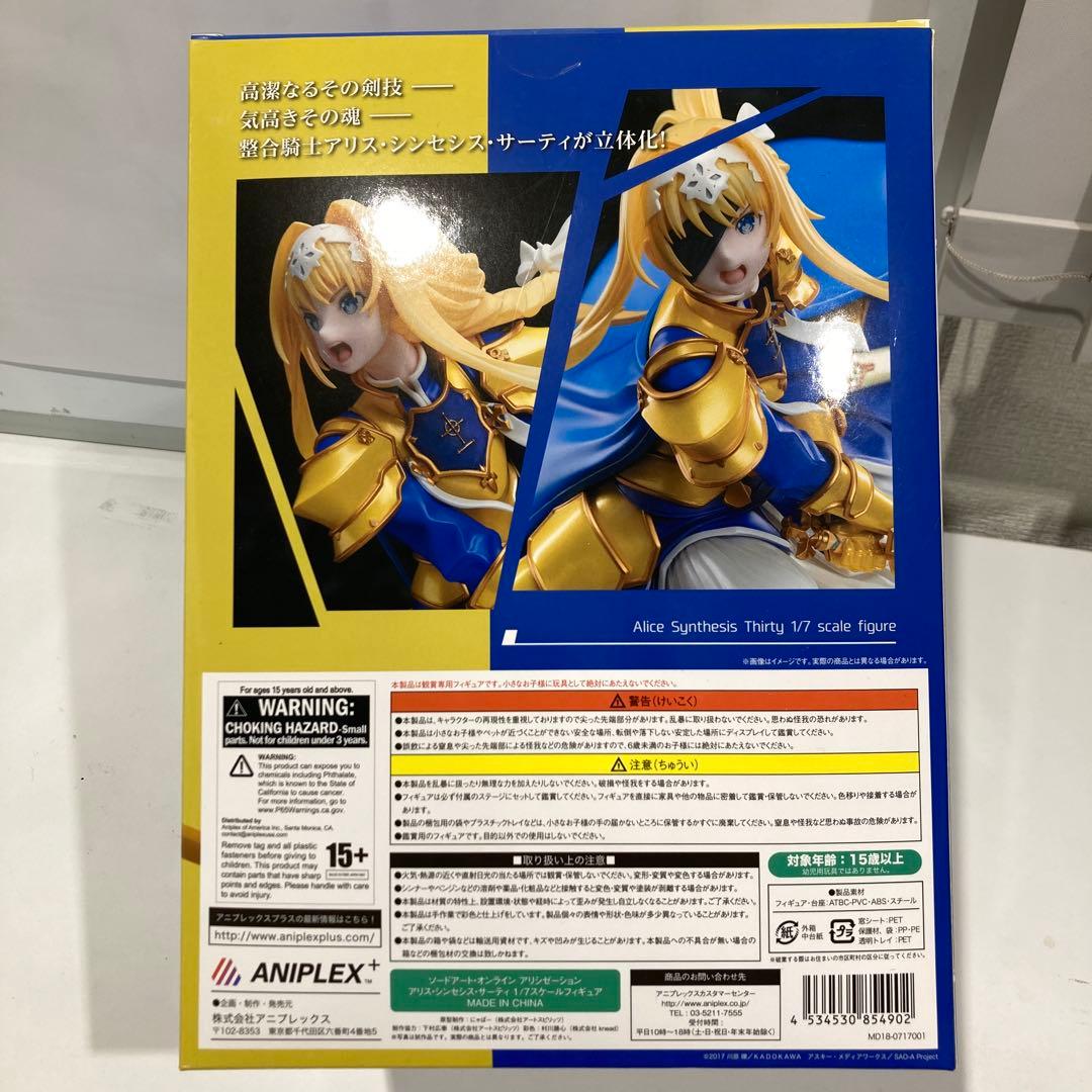 SAO アリス・シンセシス・サーティ ANIPLEX フィギュア