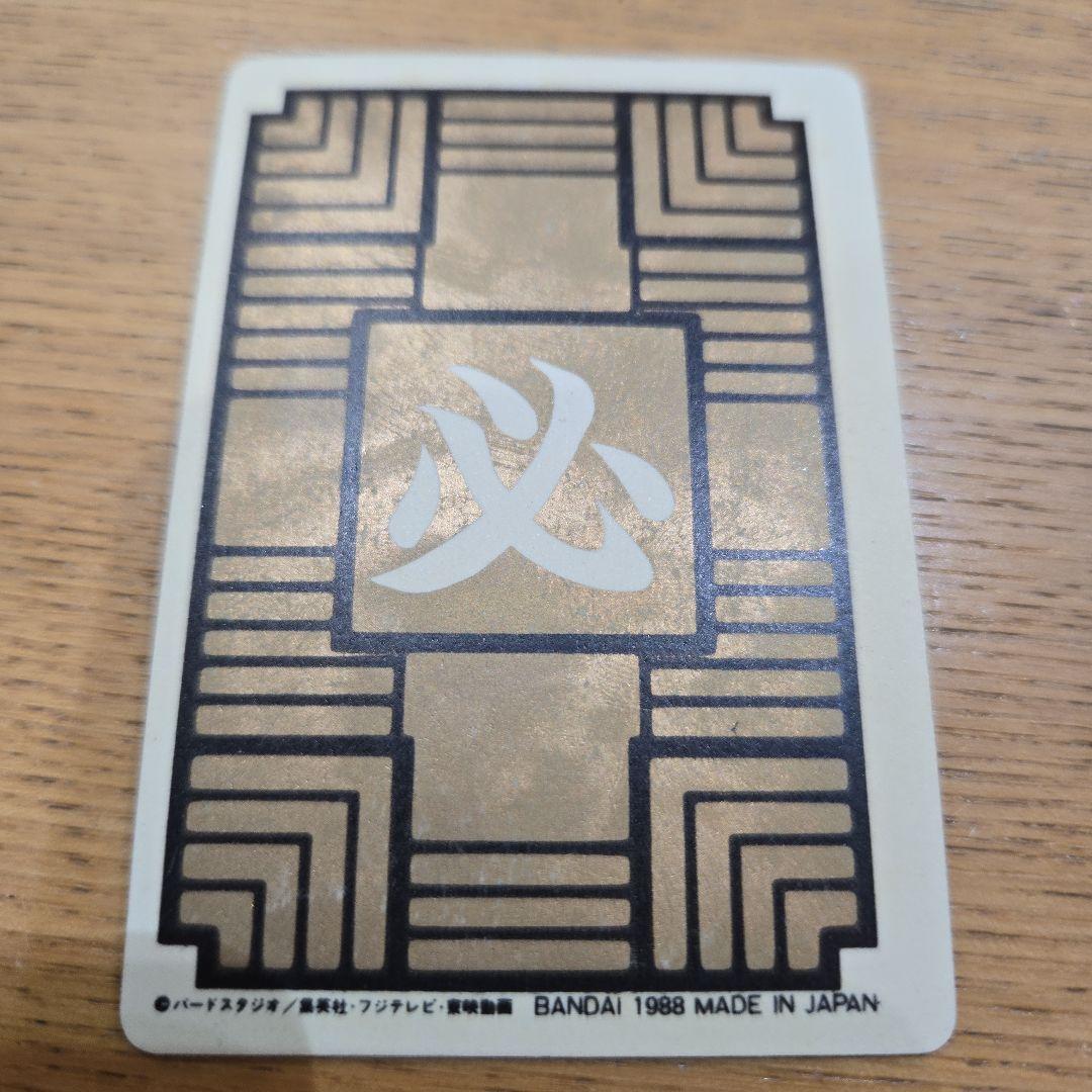 1988年　カードダスドラゴンボール初期No4ピッコロ大魔王　他