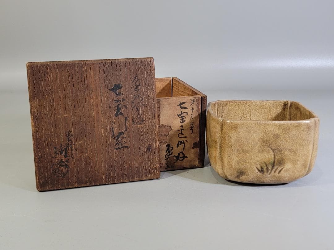 古美術 黄瀬戸 四方 器 時代物