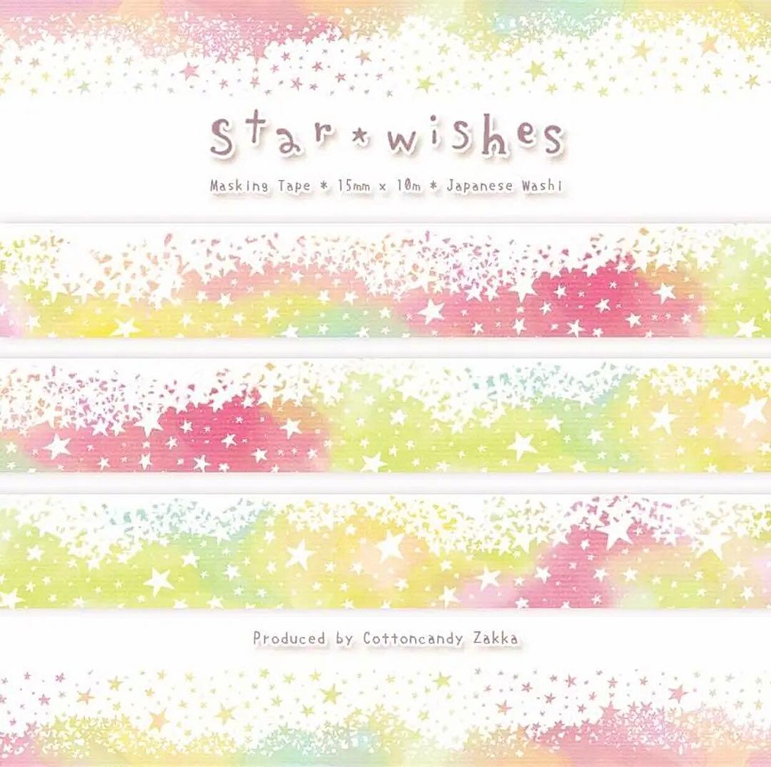 星、星空柄マスキングテープ16巻セットまとめ売り　個人作家多め　レア廃盤あり
