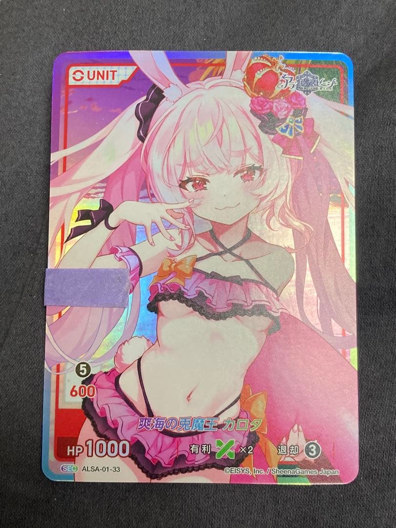 divine cross SEC シリアル アライアンスセージ カロタ