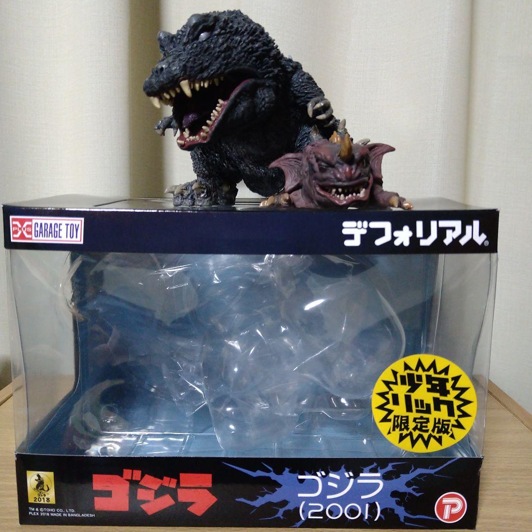 デフォリアル　ゴジラ（2001）少年リック限定版　エクスプラス